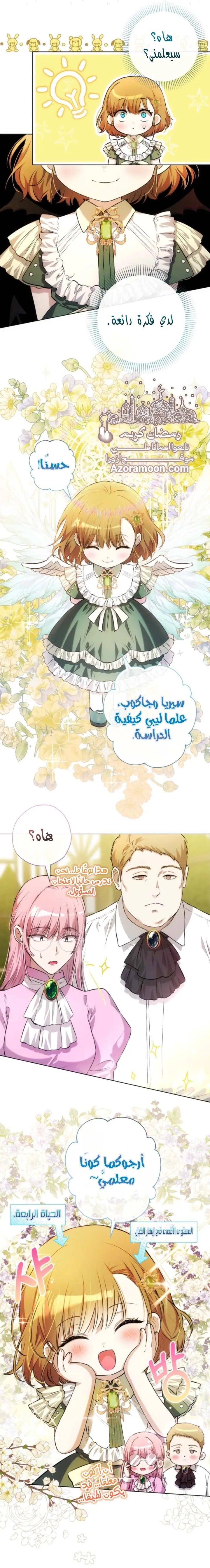 Read Agineun Akdangeul Kiunda AR Manga Online