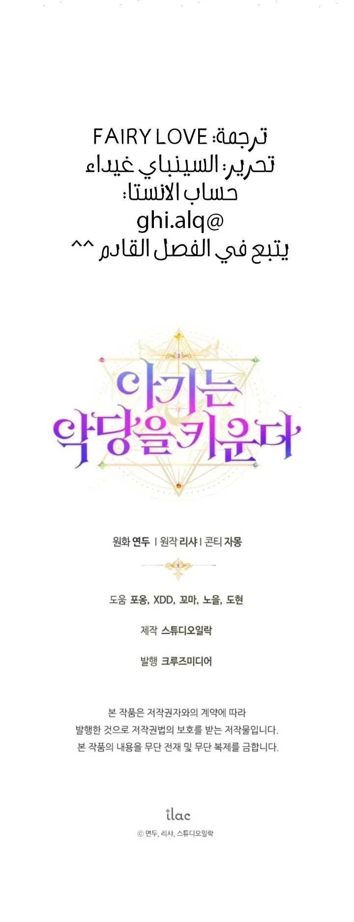 Read Agineun Akdangeul Kiunda AR Manga Online