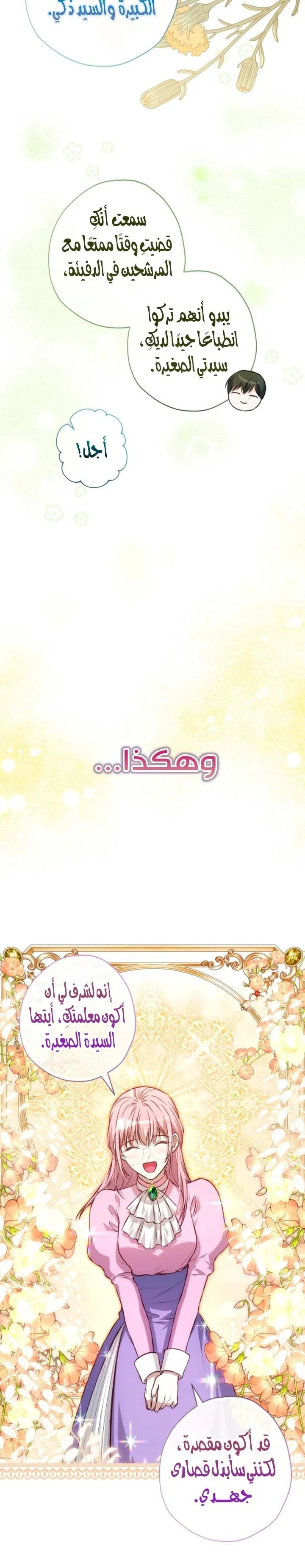 Read Agineun Akdangeul Kiunda AR Manga Online
