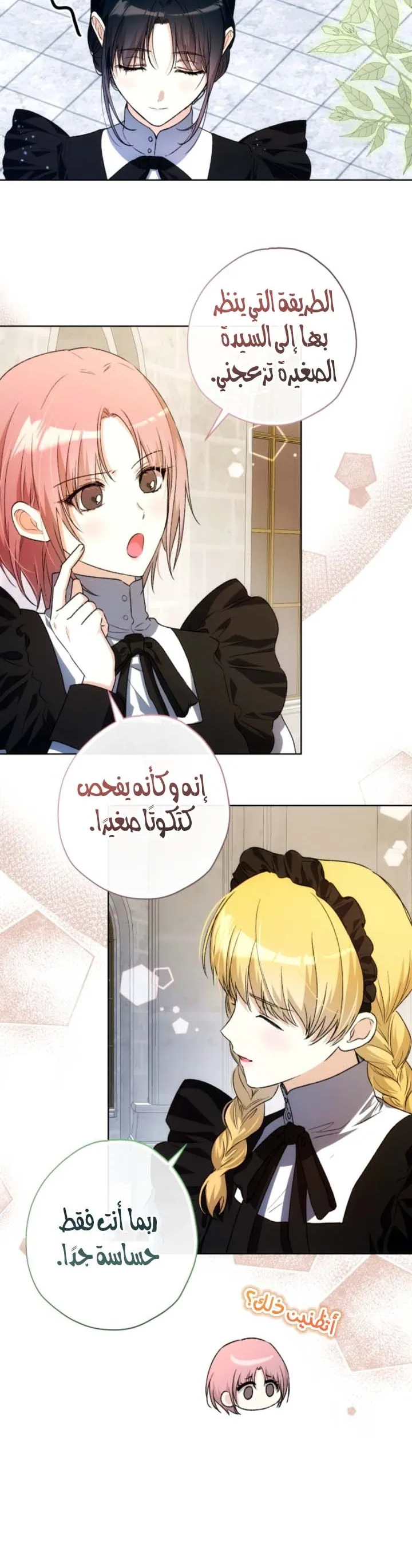 Read Agineun Akdangeul Kiunda AR Manga Online