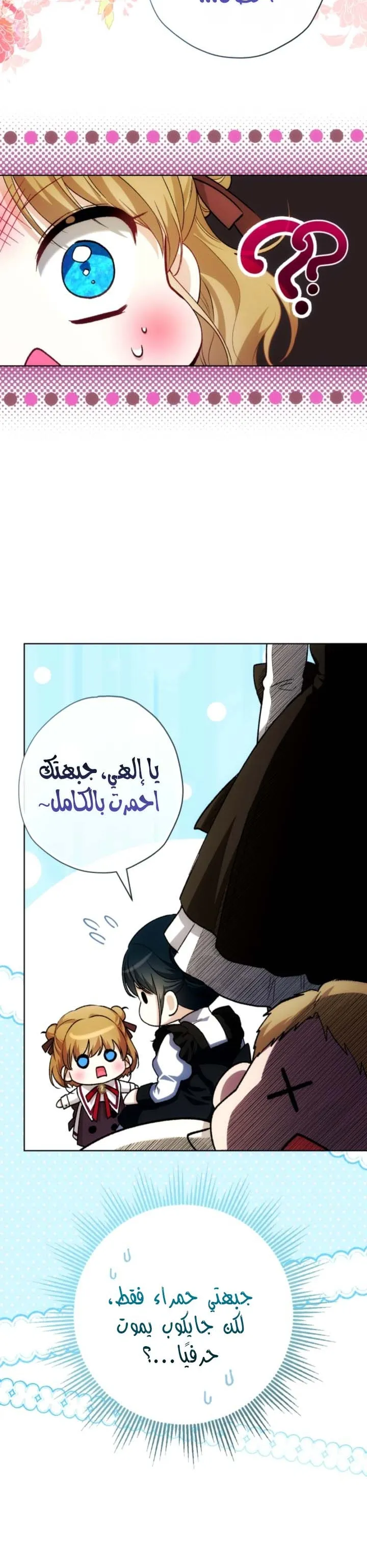 Read Agineun Akdangeul Kiunda AR Manga Online