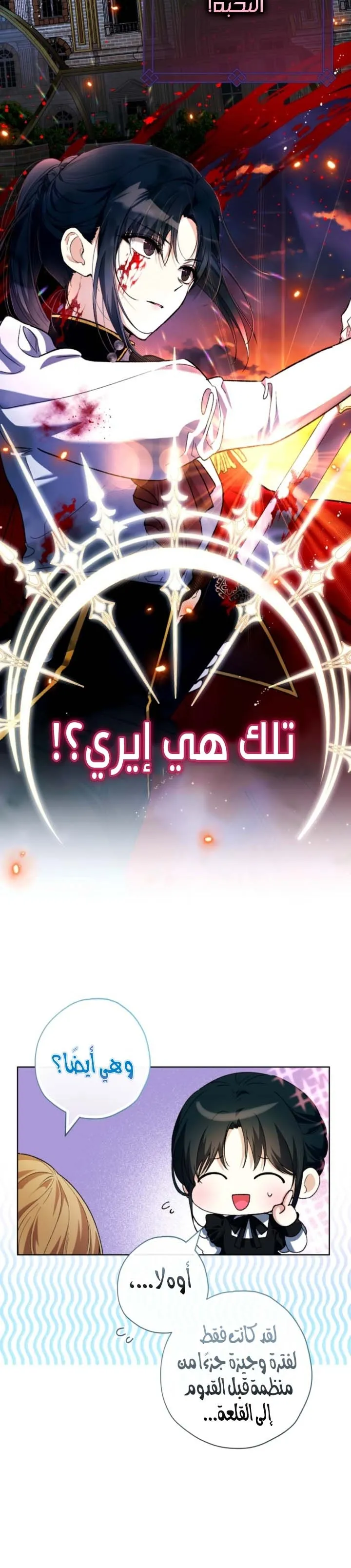 Read Agineun Akdangeul Kiunda AR Manga Online