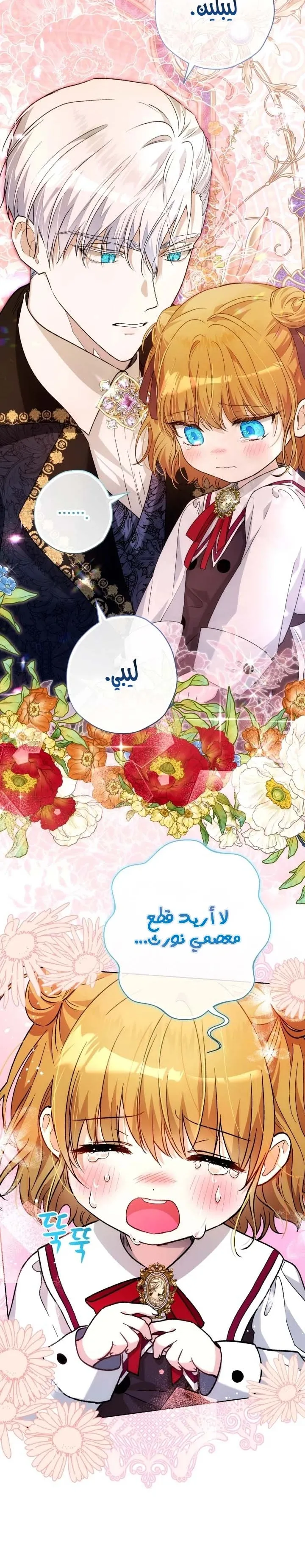 Read Agineun Akdangeul Kiunda AR Manga Online