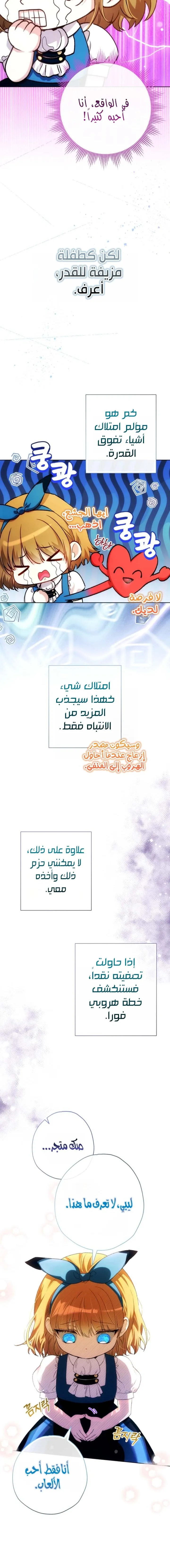 Read Agineun Akdangeul Kiunda AR Manga Online