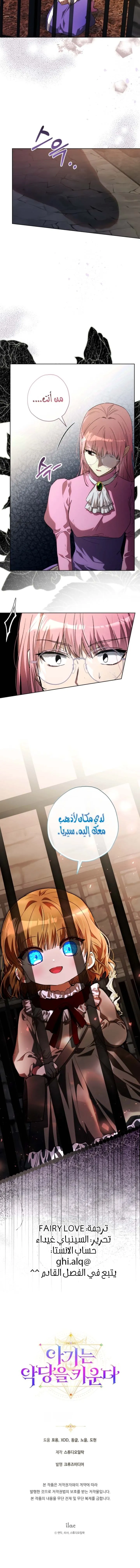 Read Agineun Akdangeul Kiunda AR Manga Online