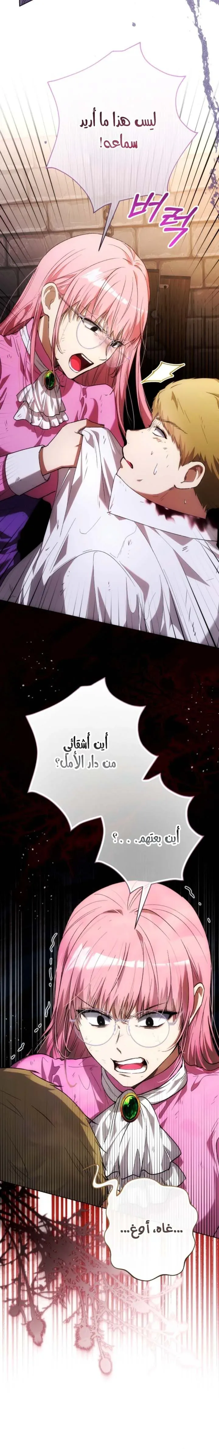 Read Agineun Akdangeul Kiunda AR Manga Online