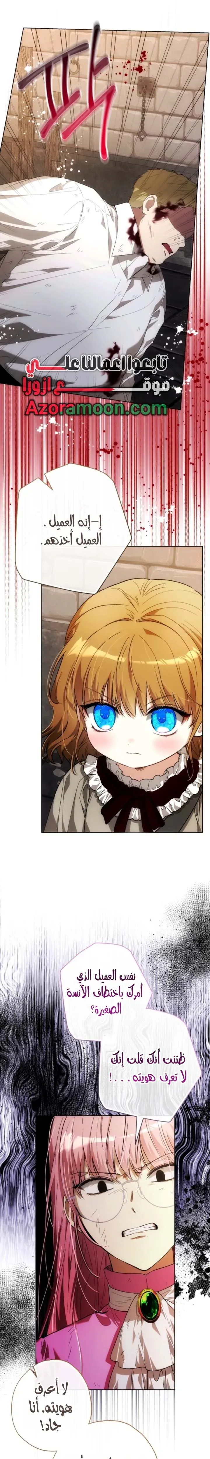 Read Agineun Akdangeul Kiunda AR Manga Online