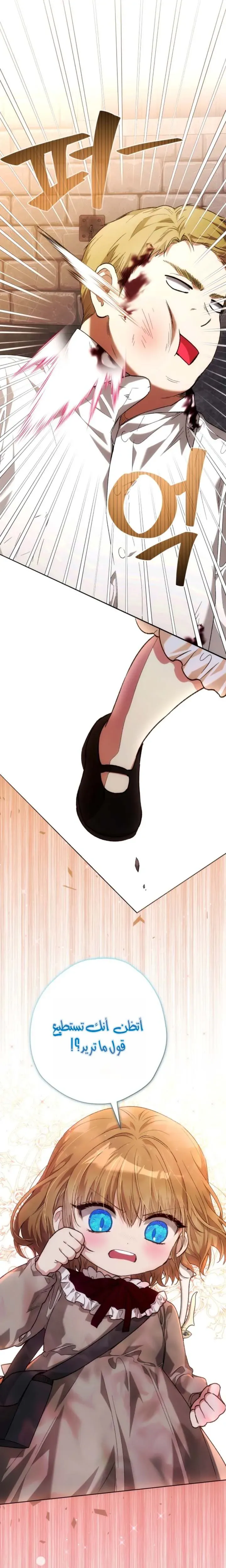 Read Agineun Akdangeul Kiunda AR Manga Online