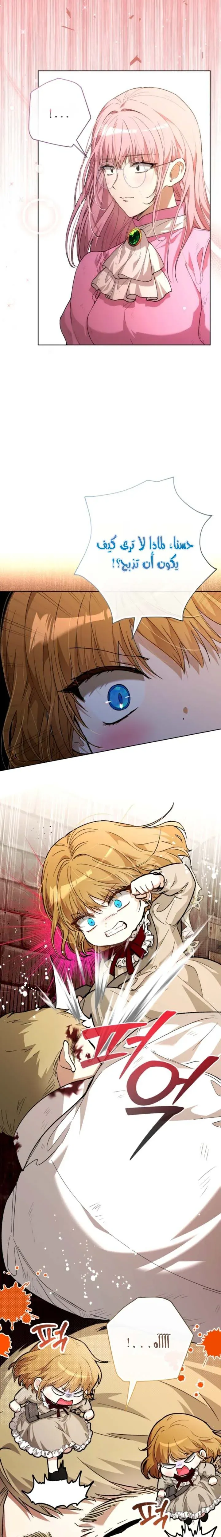 Read Agineun Akdangeul Kiunda AR Manga Online