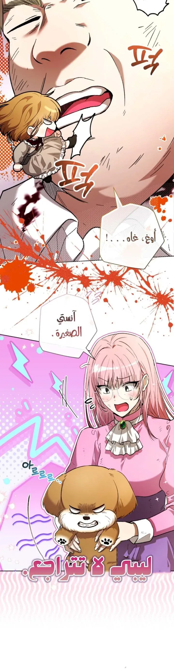 Read Agineun Akdangeul Kiunda AR Manga Online