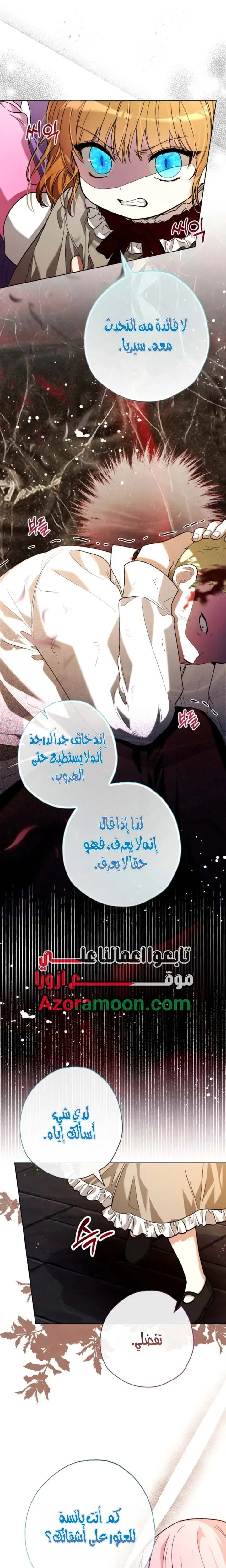 Read Agineun Akdangeul Kiunda AR Manga Online