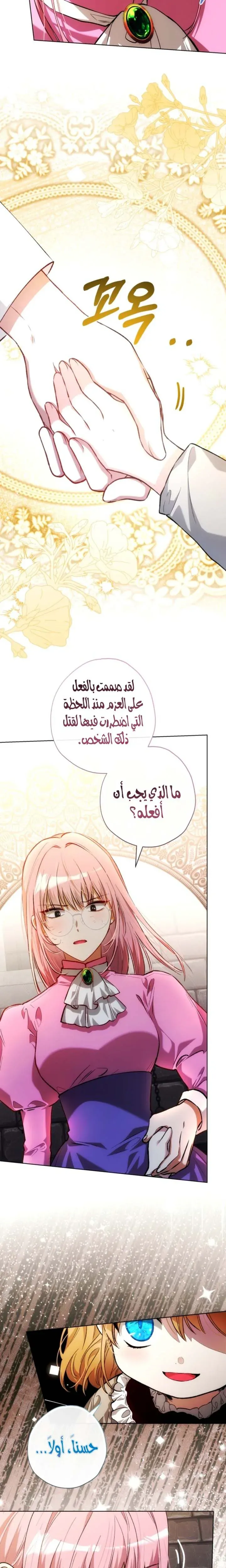 Read Agineun Akdangeul Kiunda AR Manga Online