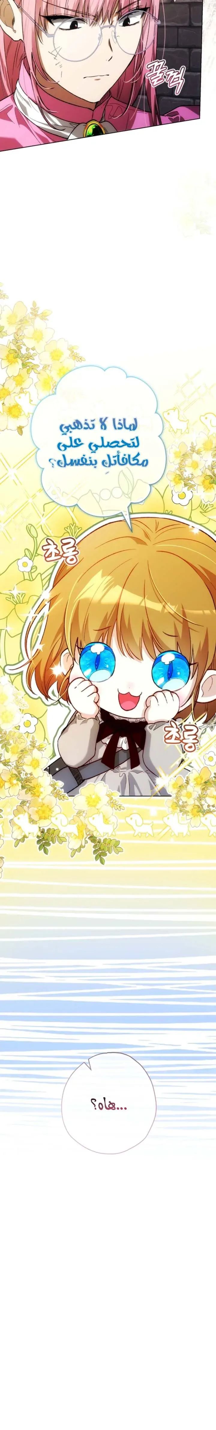 Read Agineun Akdangeul Kiunda AR Manga Online
