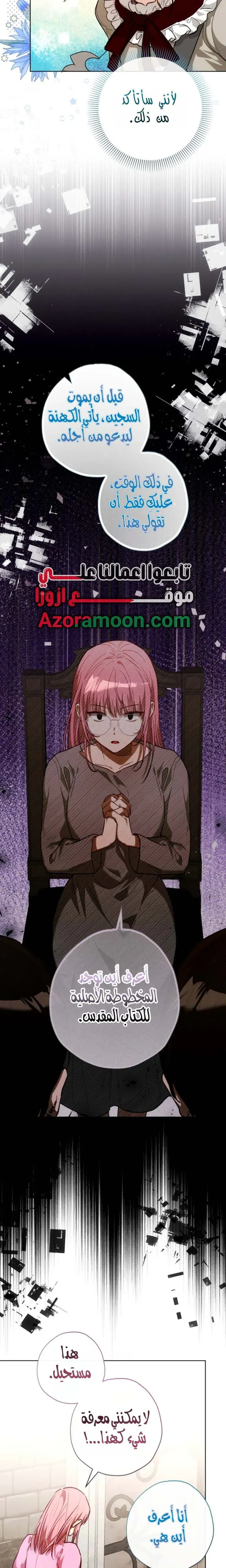 Read Agineun Akdangeul Kiunda AR Manga Online