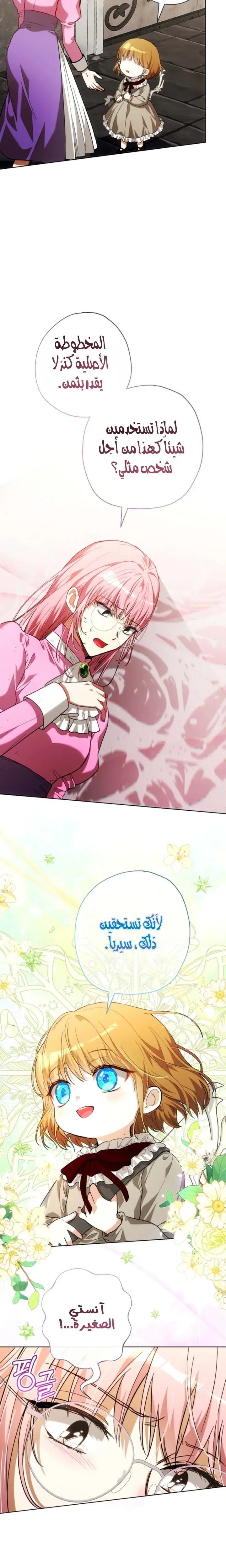 Read Agineun Akdangeul Kiunda AR Manga Online