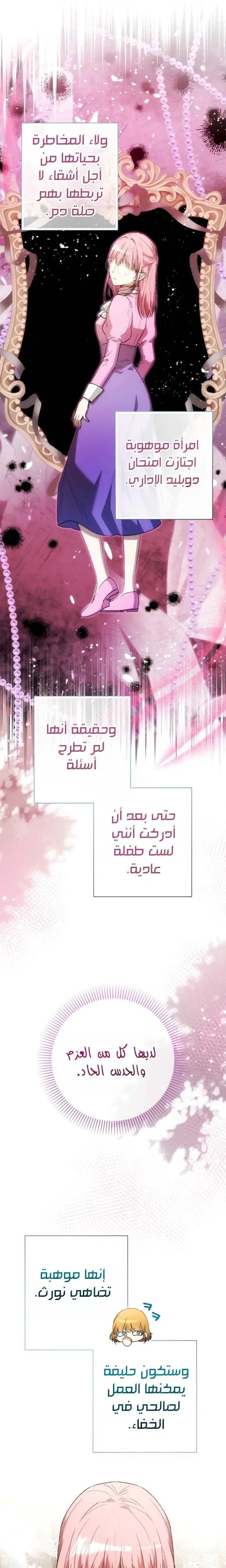 Read Agineun Akdangeul Kiunda AR Manga Online