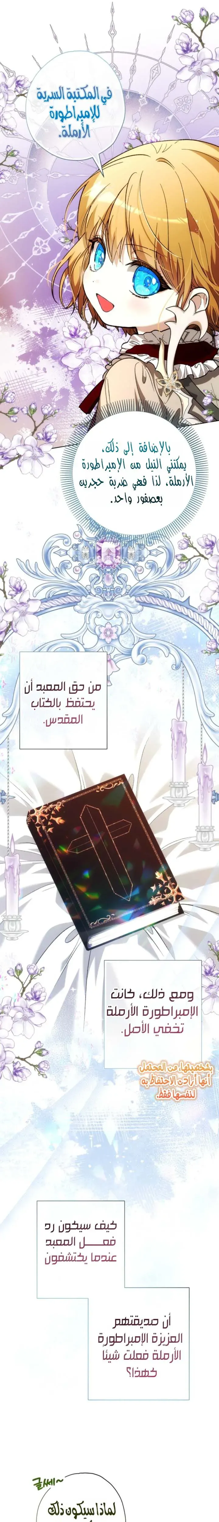 Read Agineun Akdangeul Kiunda AR Manga Online