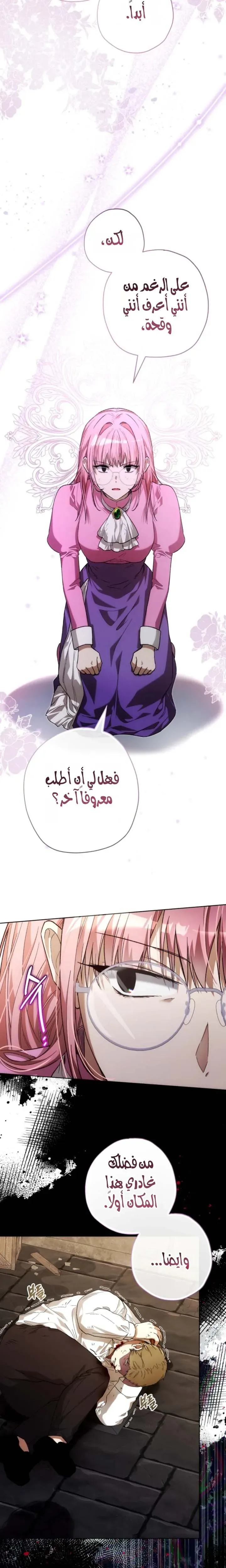 Read Agineun Akdangeul Kiunda AR Manga Online