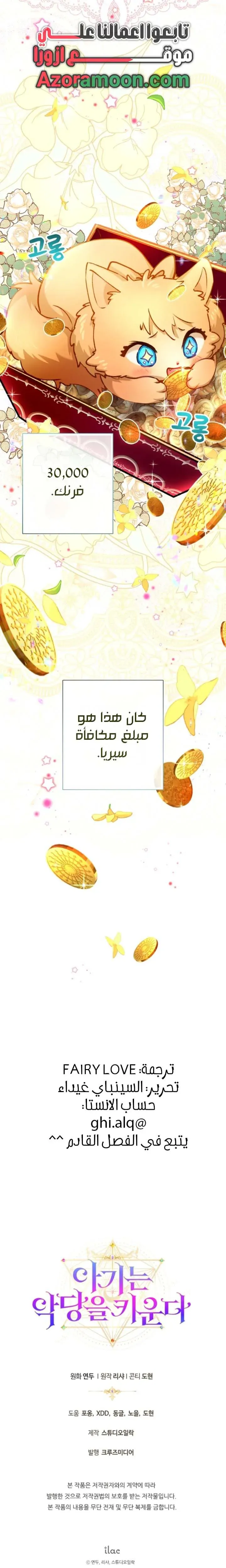 Read Agineun Akdangeul Kiunda AR Manga Online