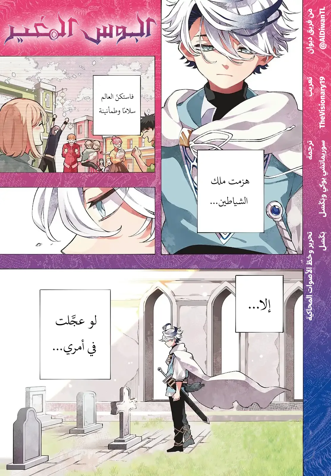 Read Albus Changes the World AR Manga Online