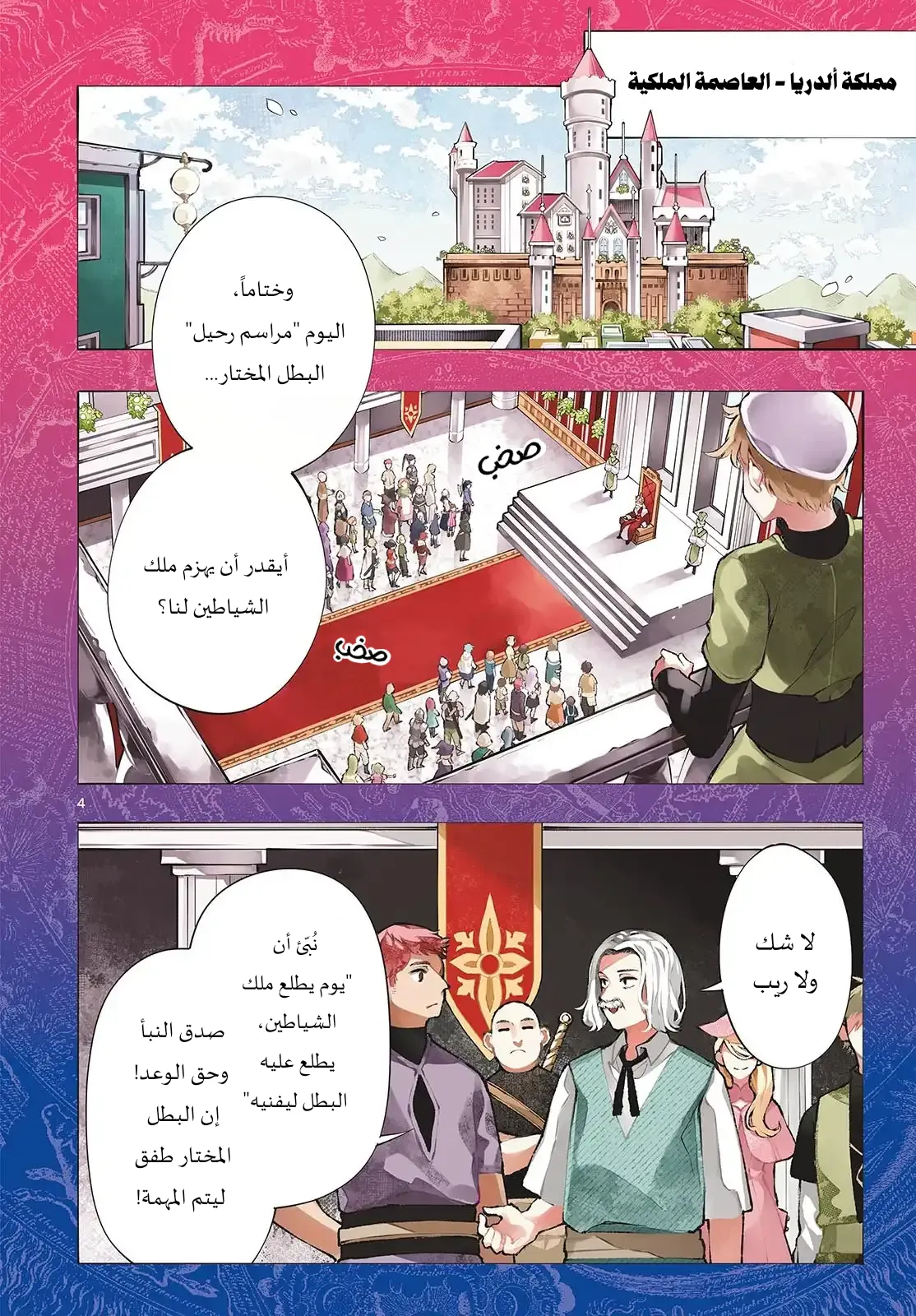 Read Albus Changes the World AR Manga Online