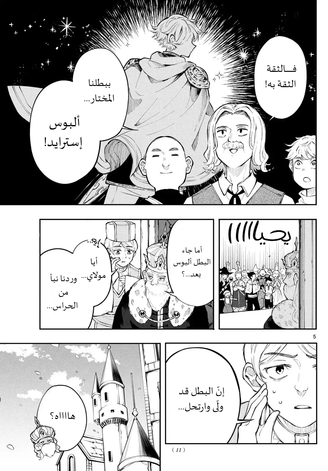 Read Albus Changes the World AR Manga Online