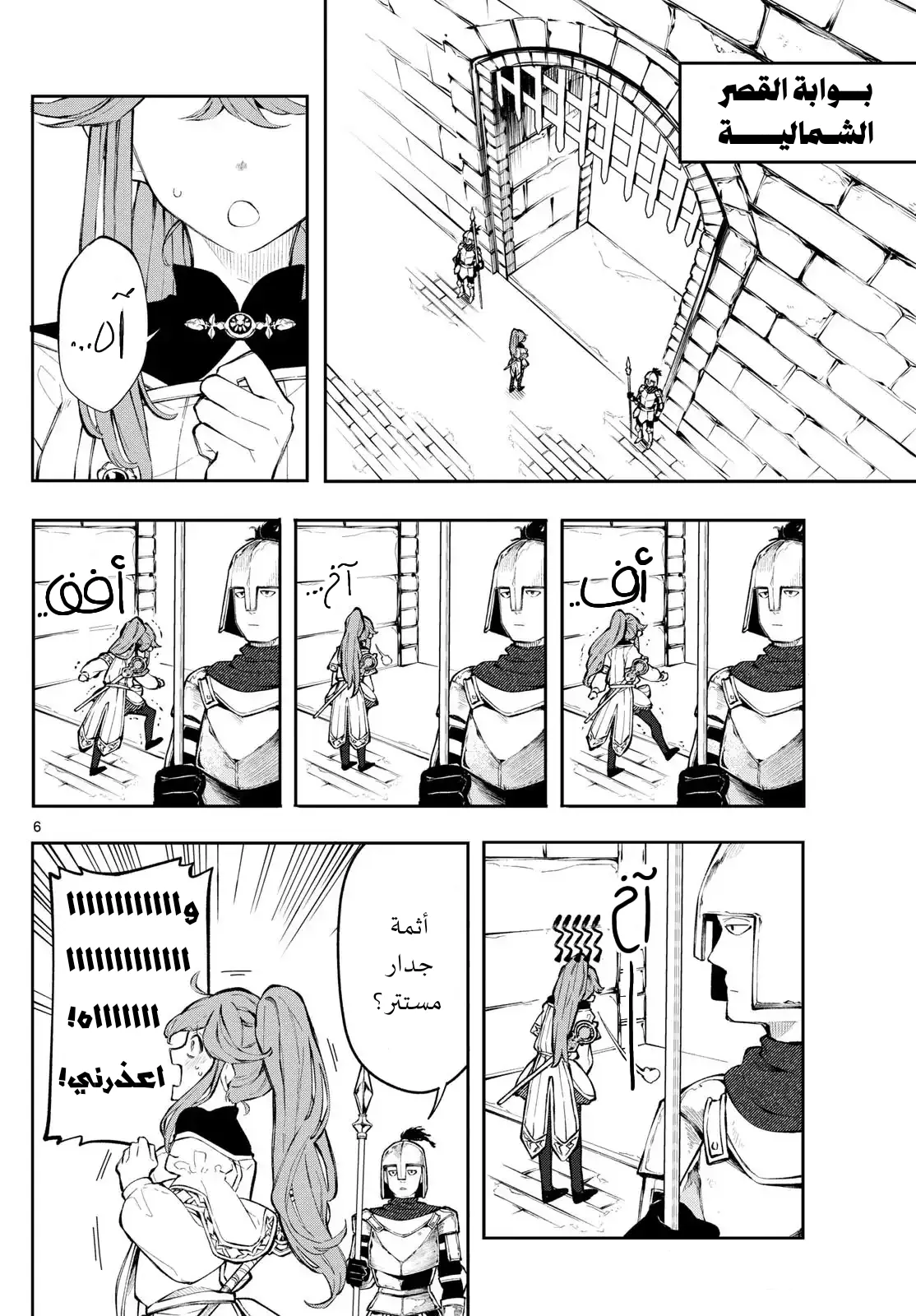 Read Albus Changes the World AR Manga Online
