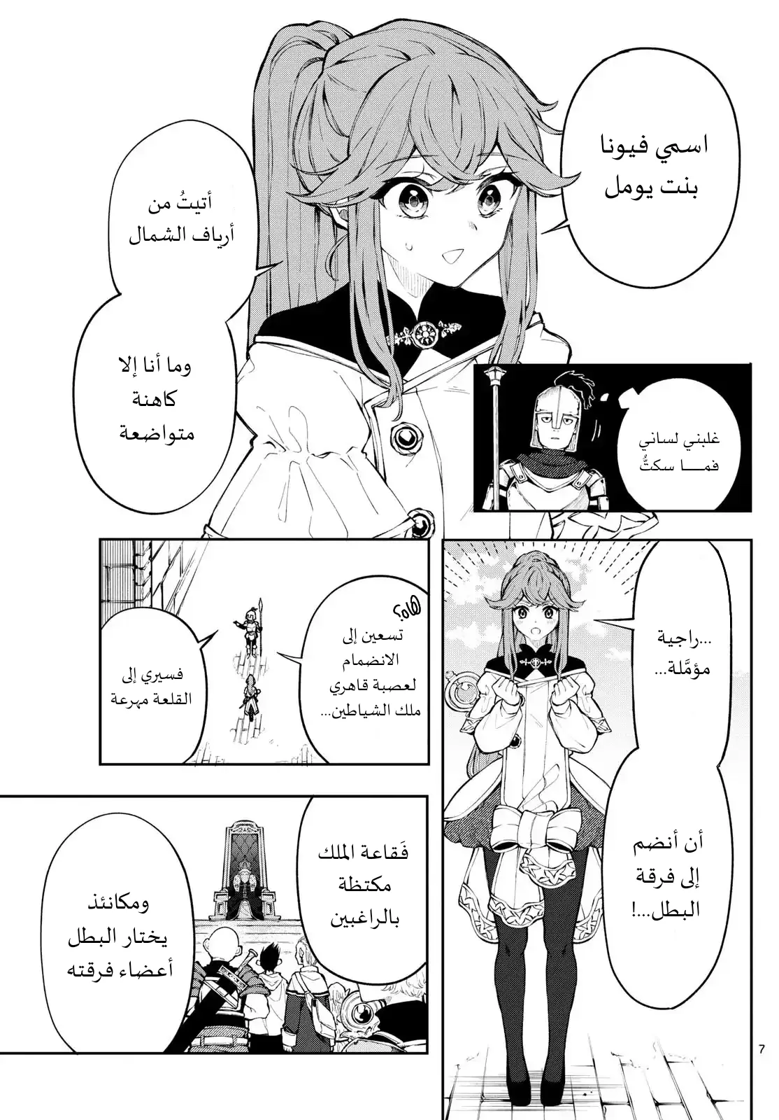Read Albus Changes the World AR Manga Online