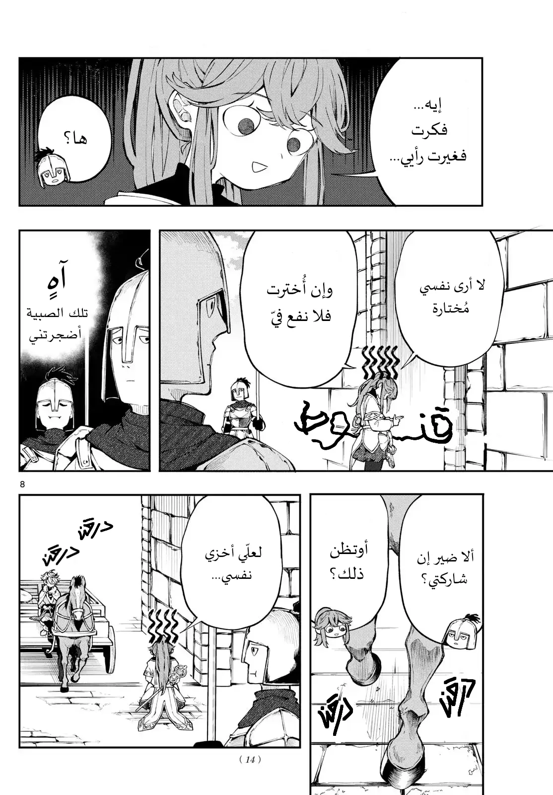 Read Albus Changes the World AR Manga Online