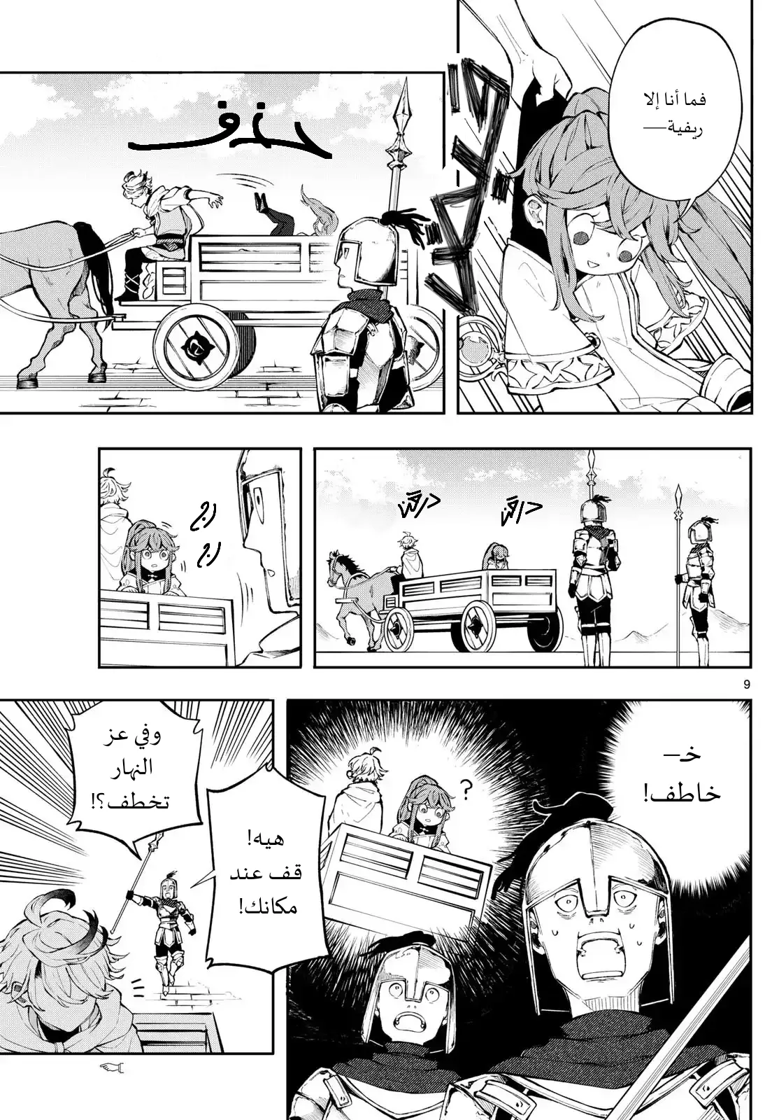Read Albus Changes the World AR Manga Online