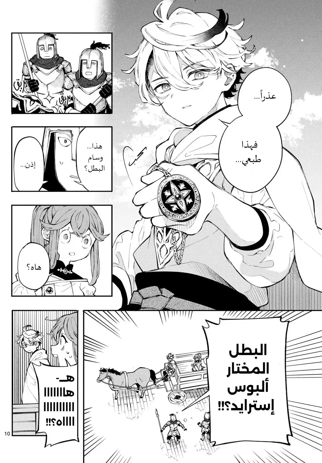 Read Albus Changes the World AR Manga Online