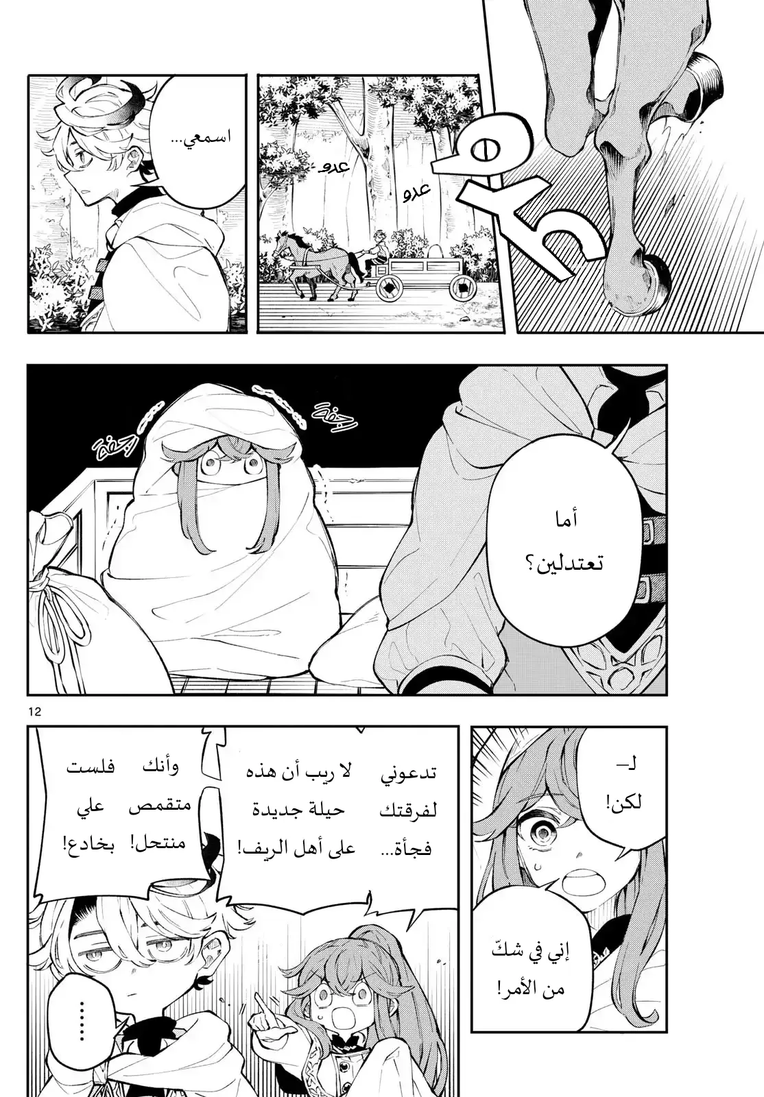Read Albus Changes the World AR Manga Online
