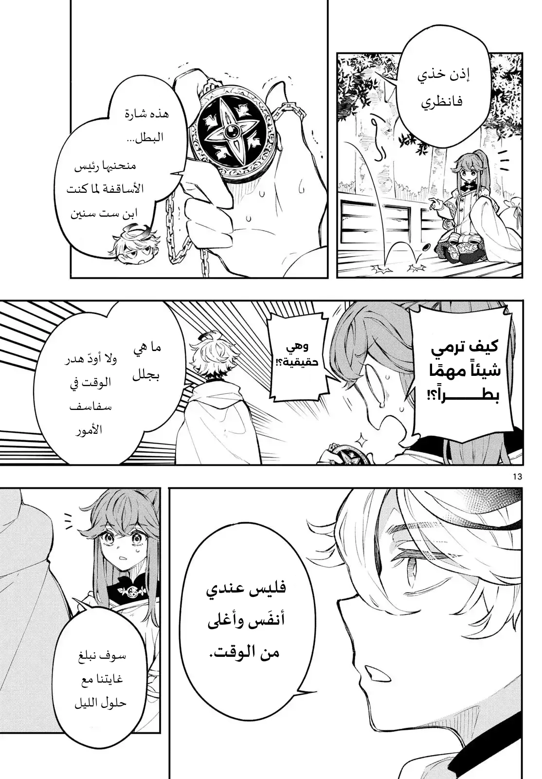 Read Albus Changes the World AR Manga Online