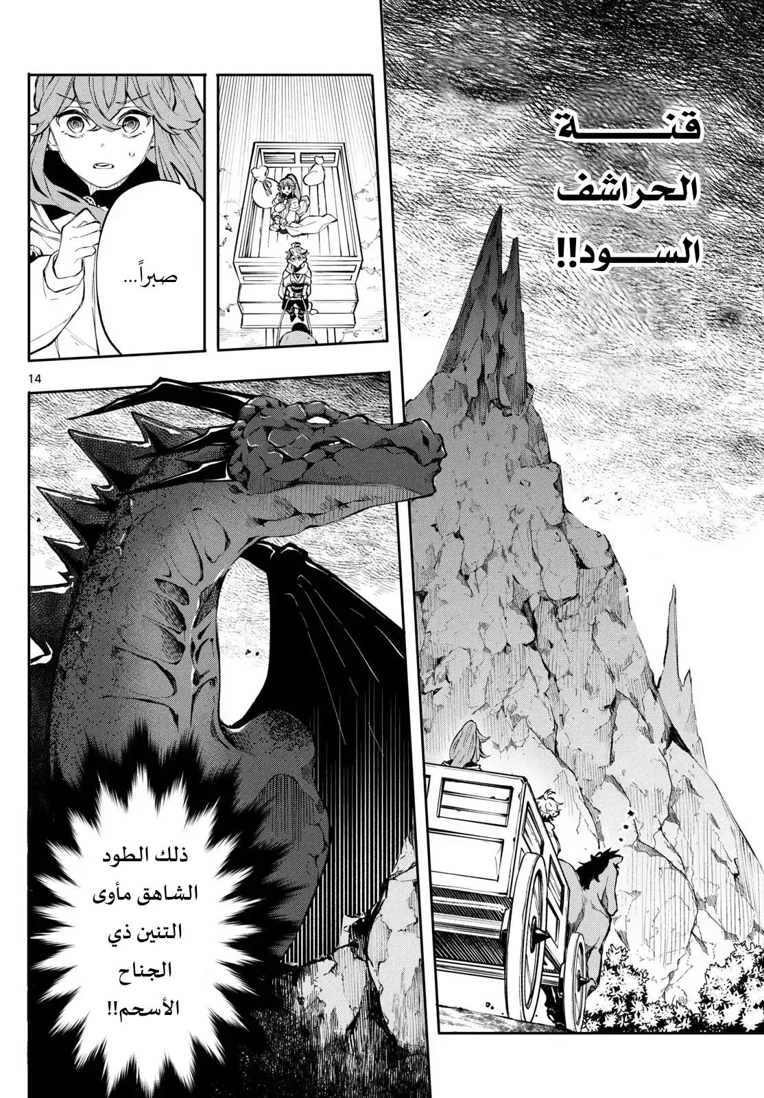 Read Albus Changes the World AR Manga Online