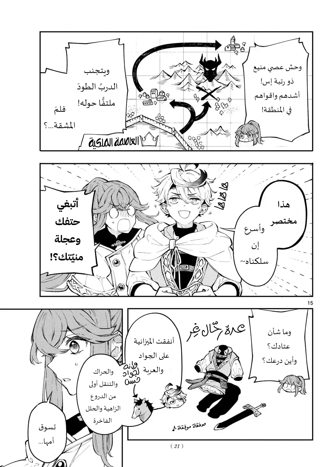 Read Albus Changes the World AR Manga Online