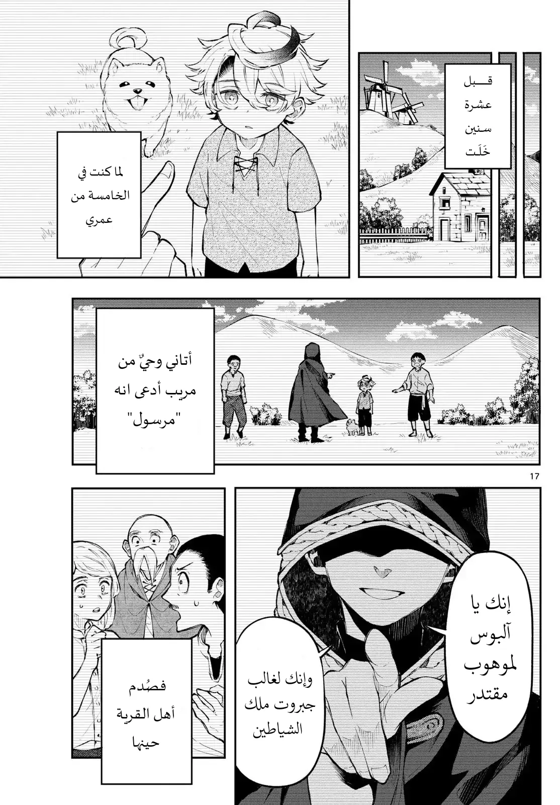 Read Albus Changes the World AR Manga Online