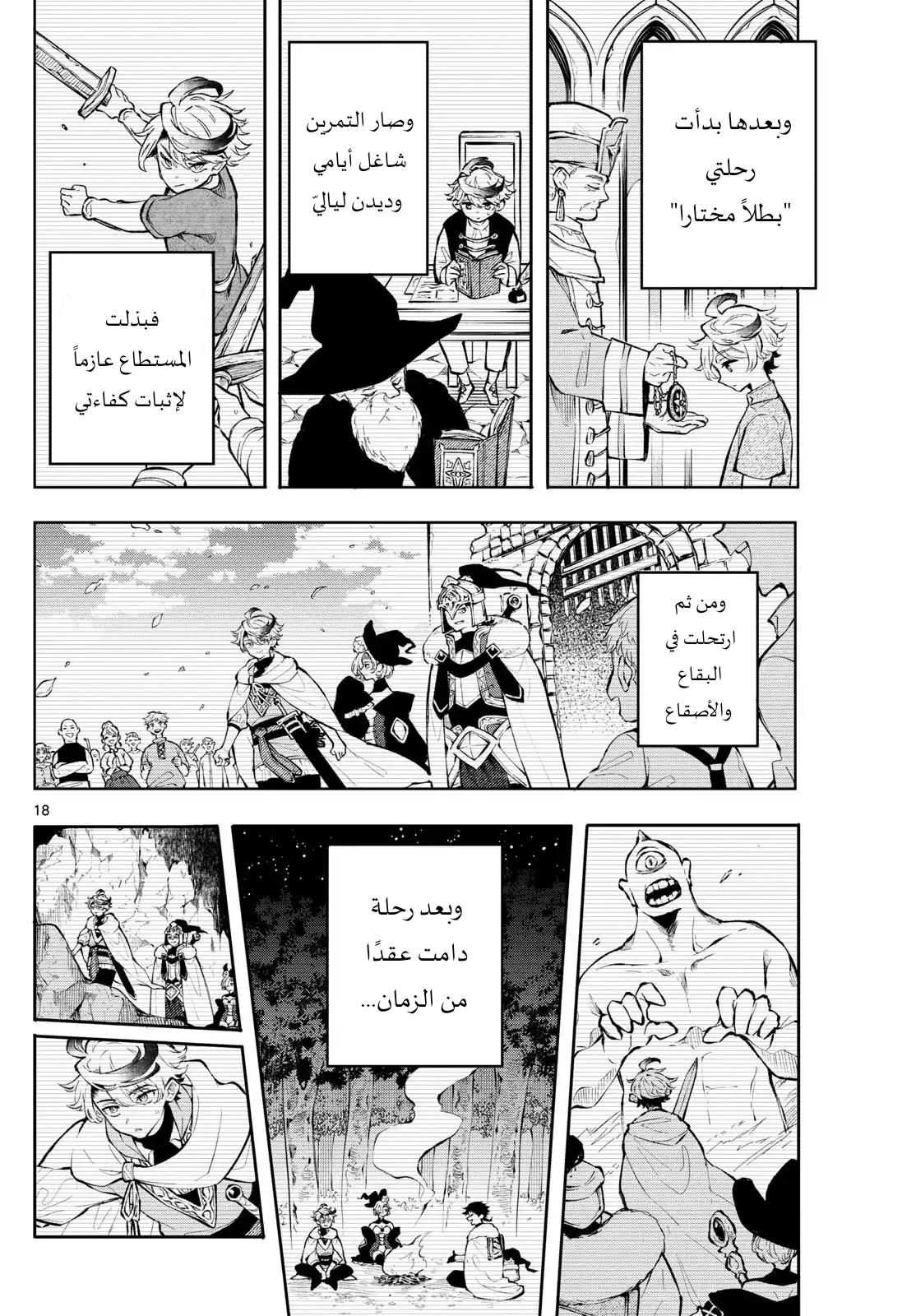 Read Albus Changes the World AR Manga Online