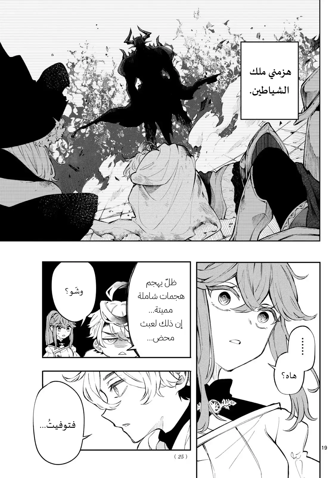 Read Albus Changes the World AR Manga Online