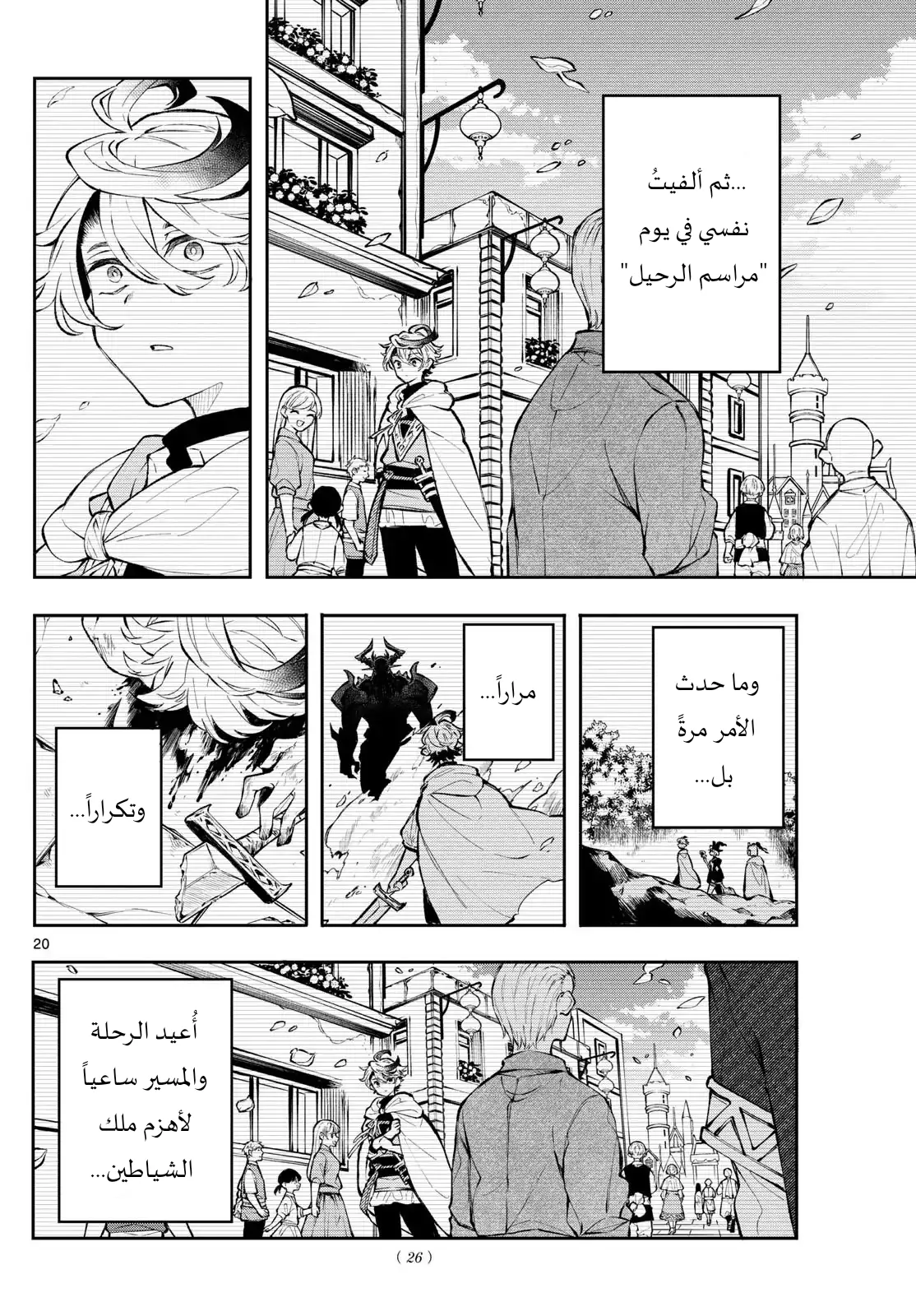 Read Albus Changes the World AR Manga Online