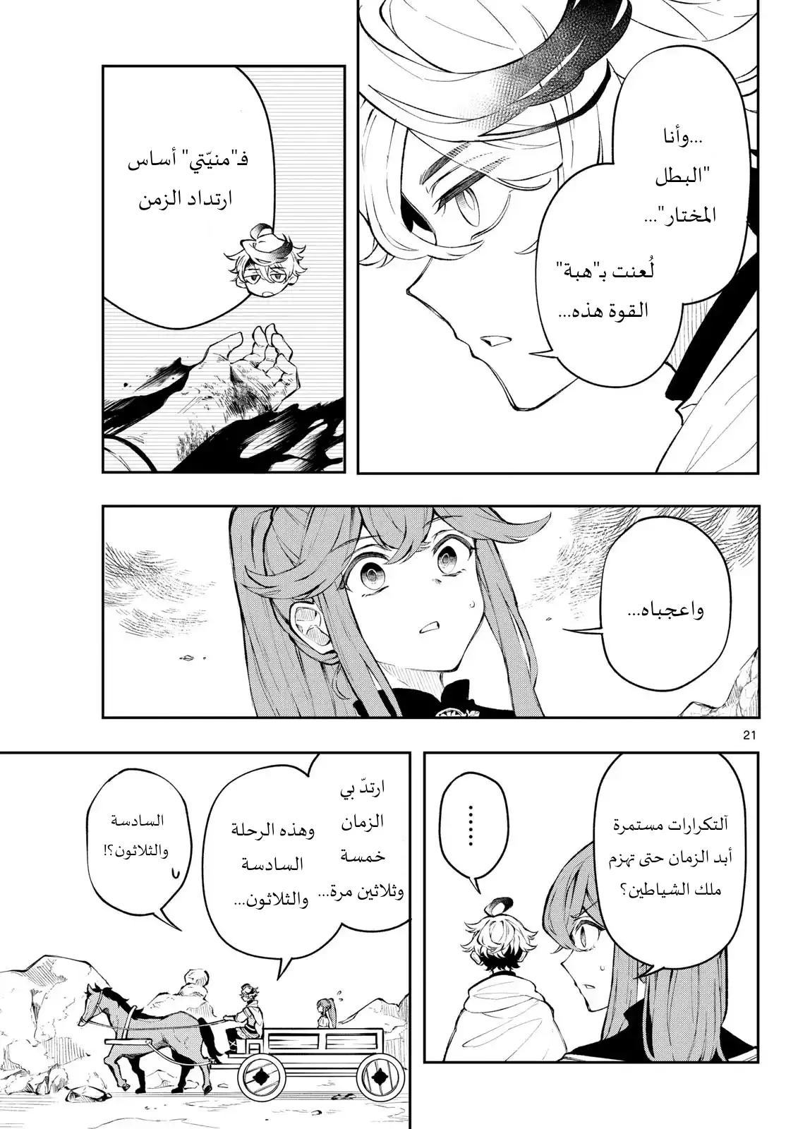Read Albus Changes the World AR Manga Online
