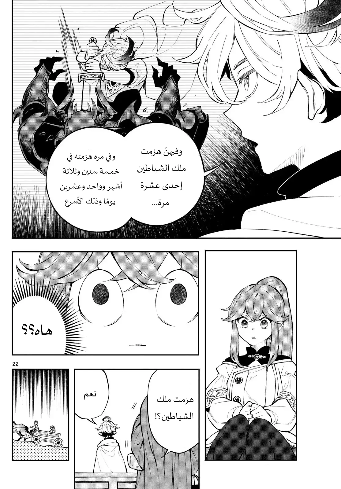 Read Albus Changes the World AR Manga Online