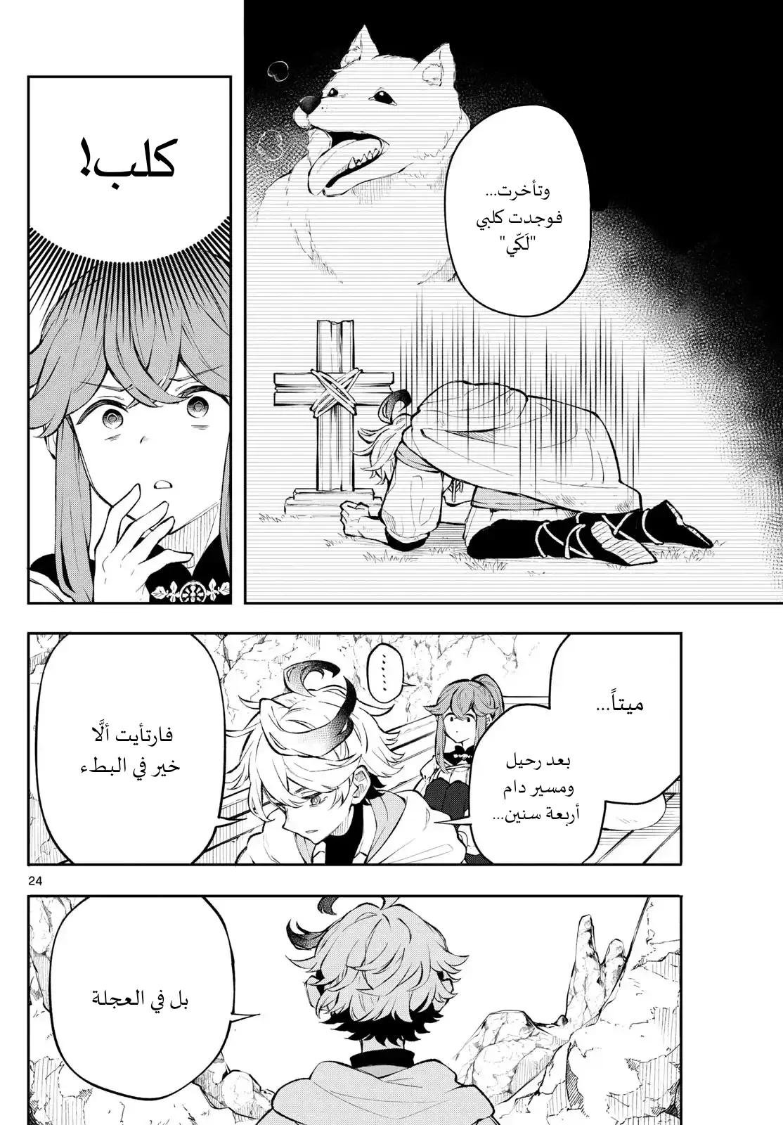 Read Albus Changes the World AR Manga Online