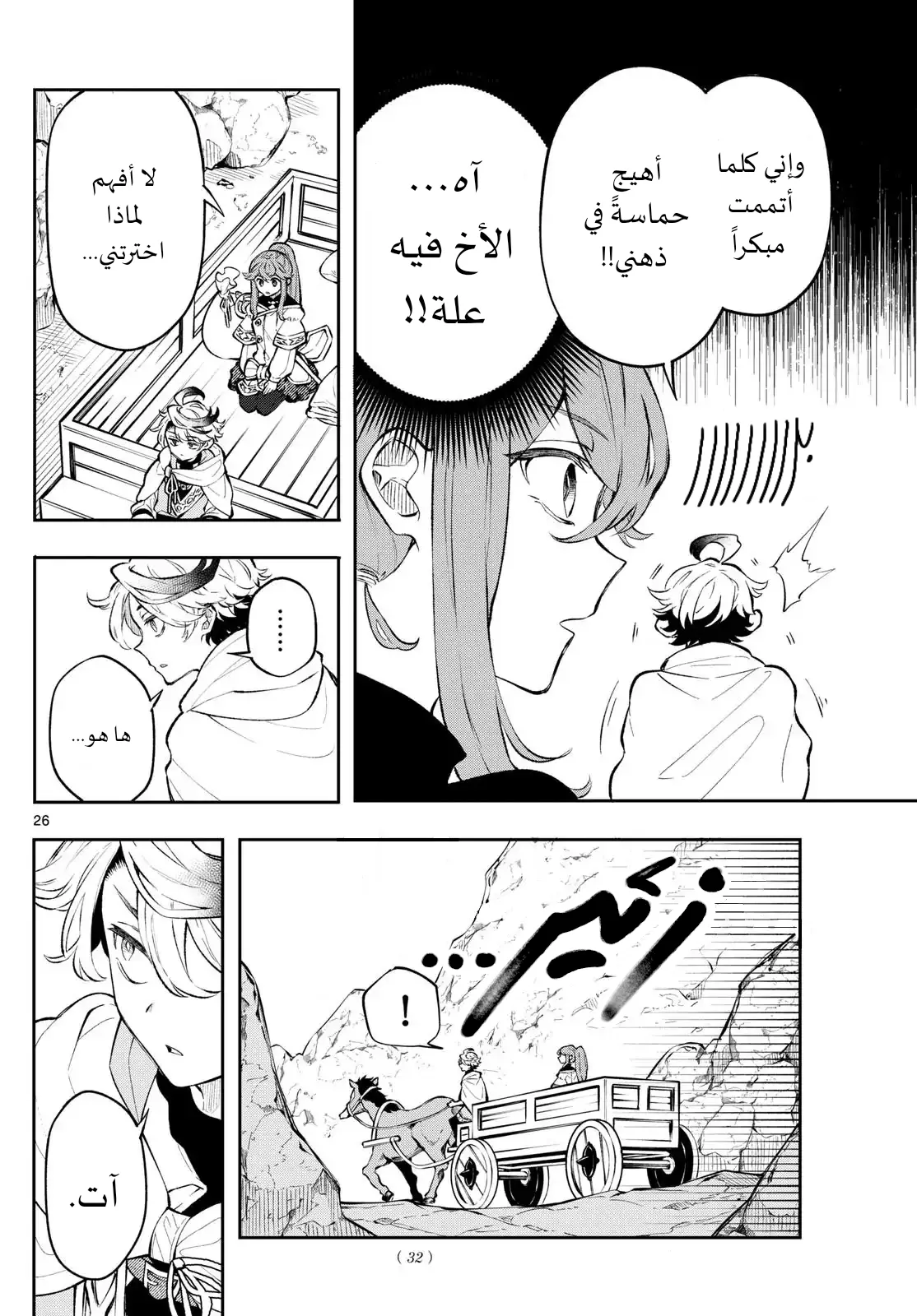 Read Albus Changes the World AR Manga Online
