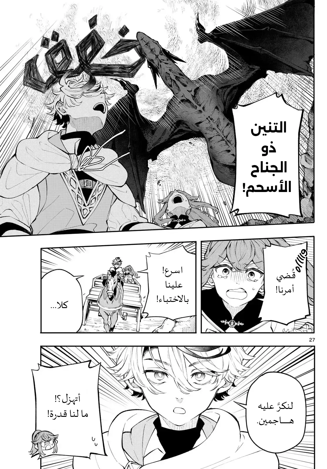 Read Albus Changes the World AR Manga Online