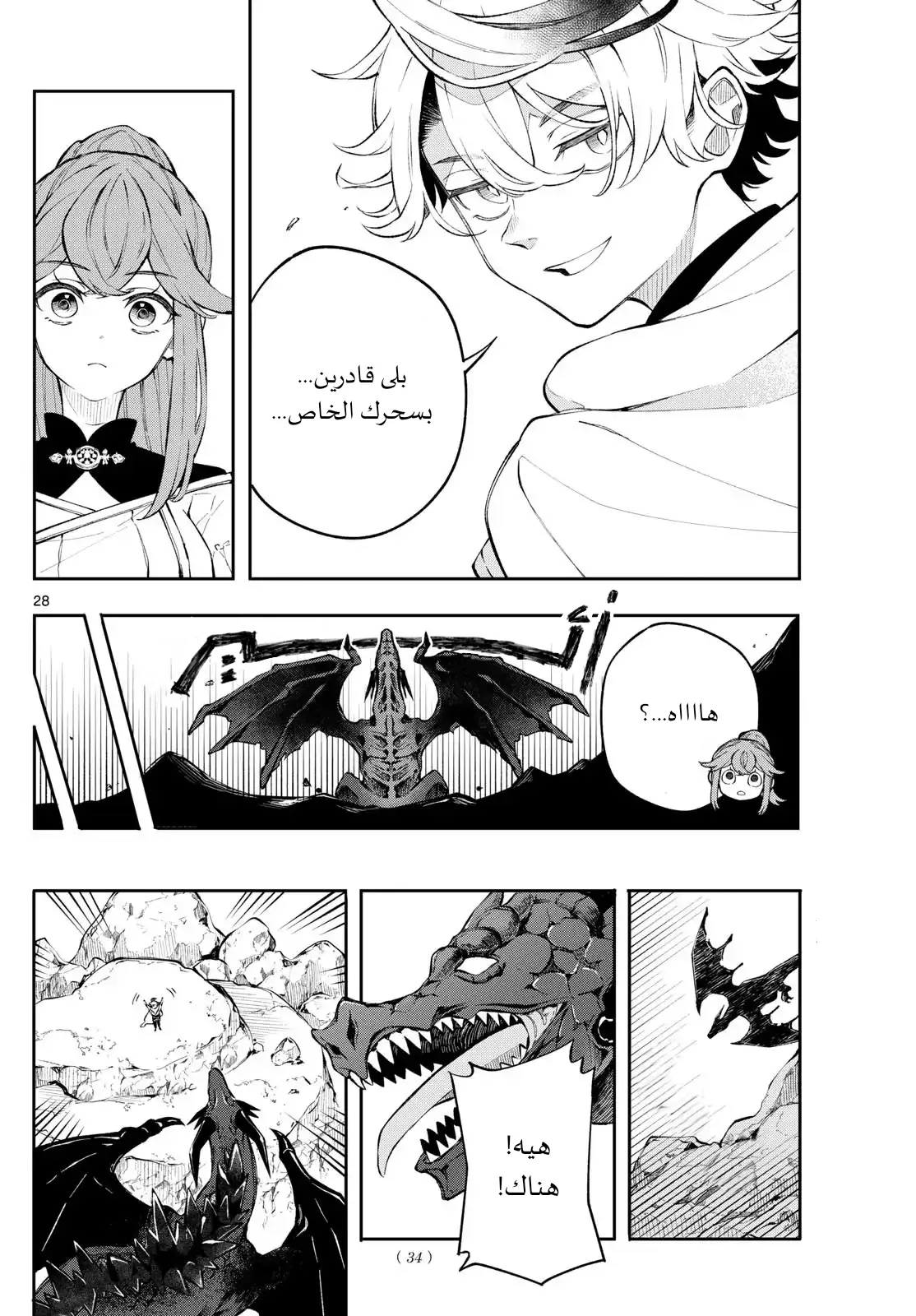Read Albus Changes the World AR Manga Online