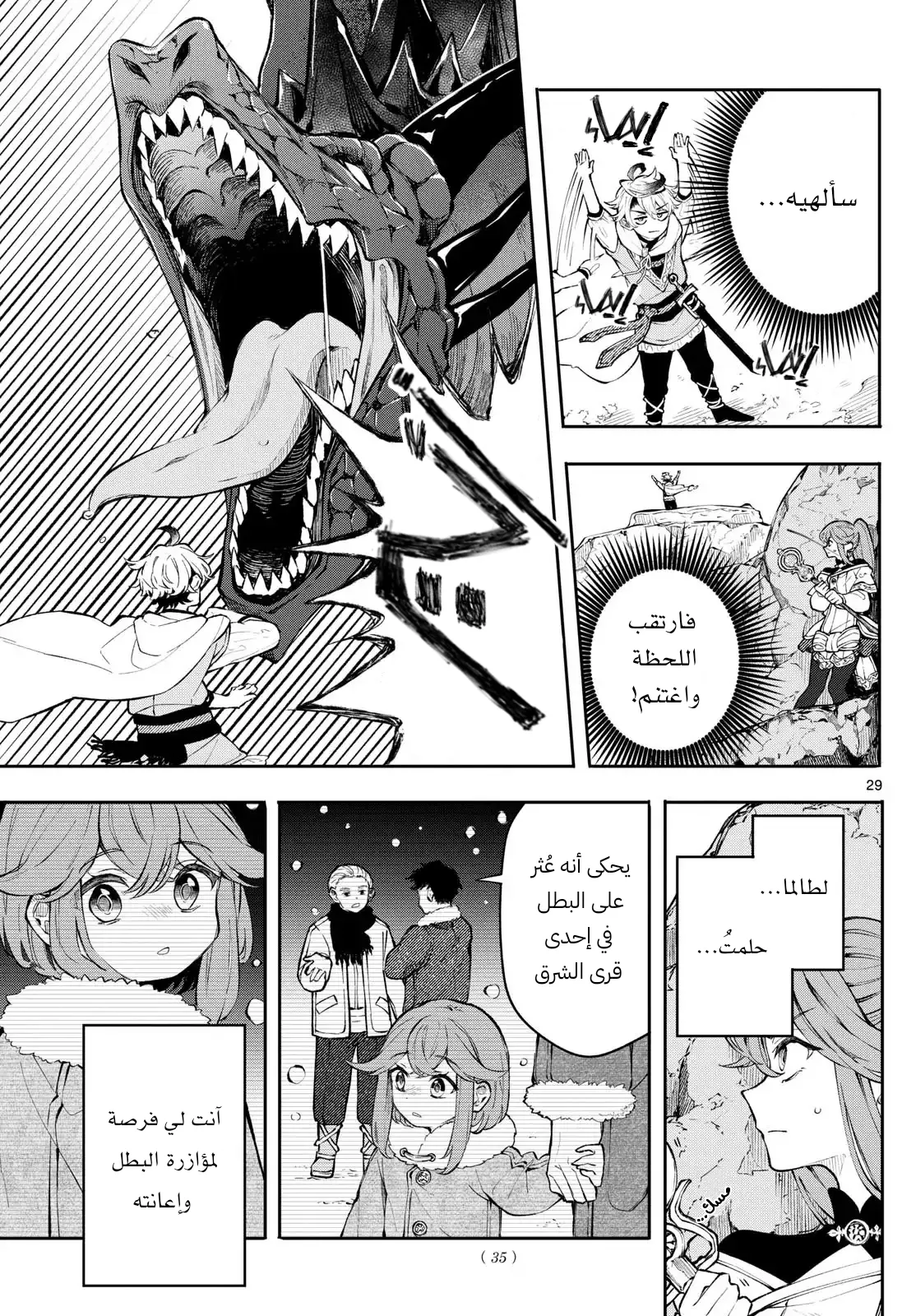 Read Albus Changes the World AR Manga Online