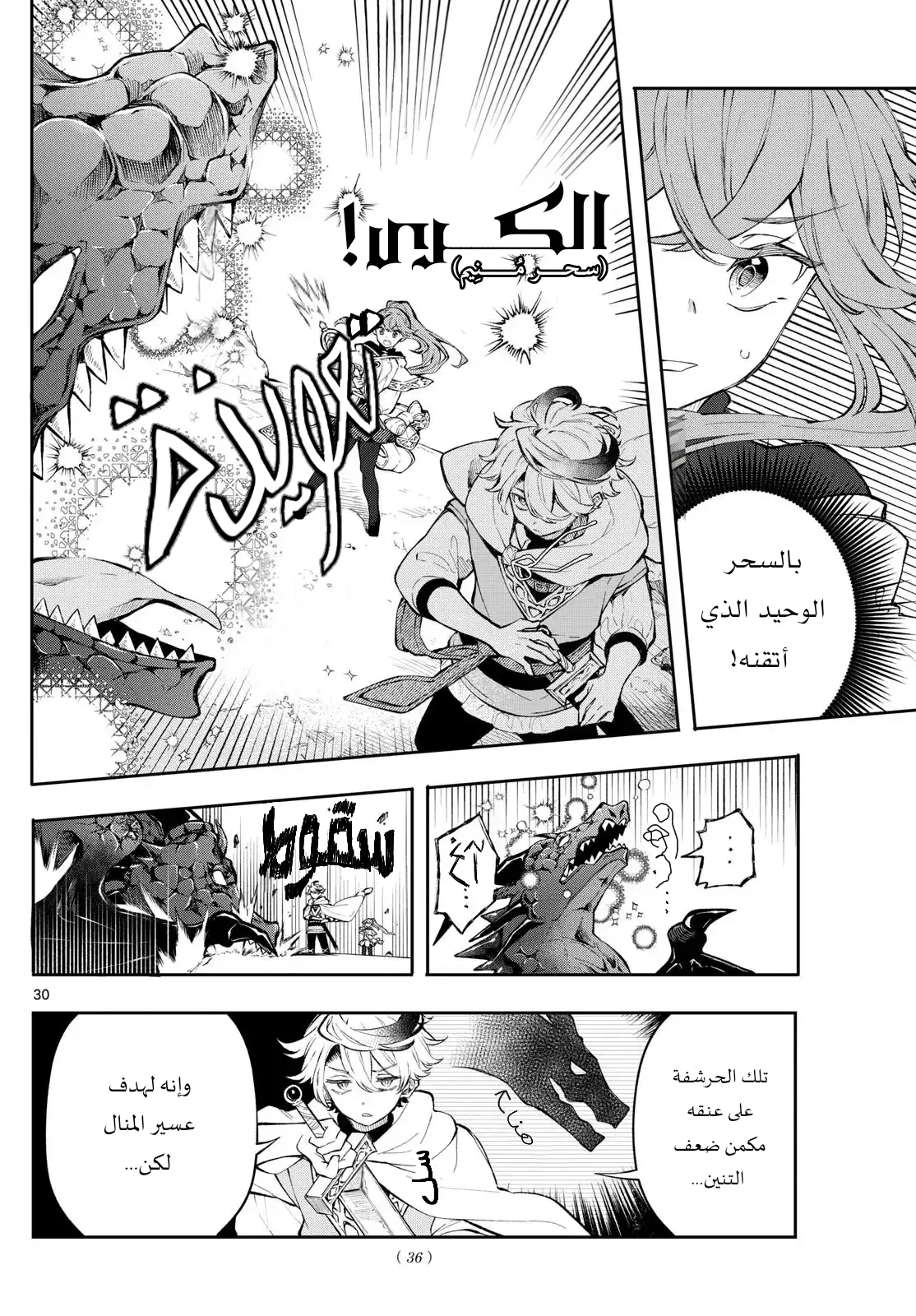 Read Albus Changes the World AR Manga Online