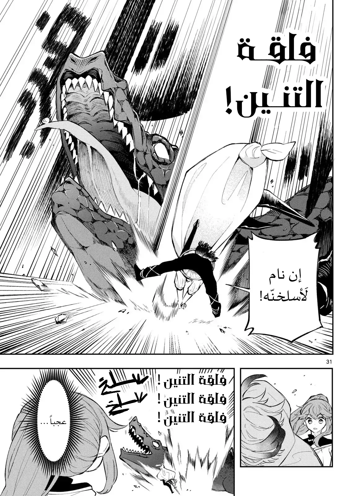 Read Albus Changes the World AR Manga Online