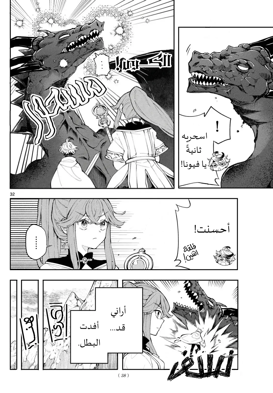 Read Albus Changes the World AR Manga Online