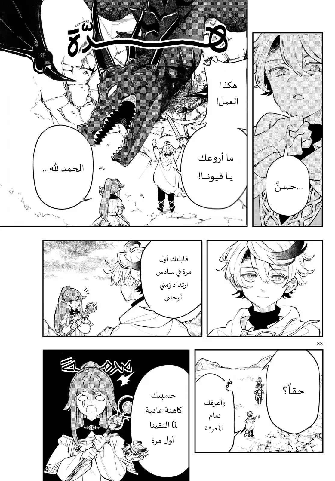 Read Albus Changes the World AR Manga Online